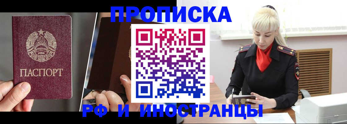временная регистрация в Боровске
