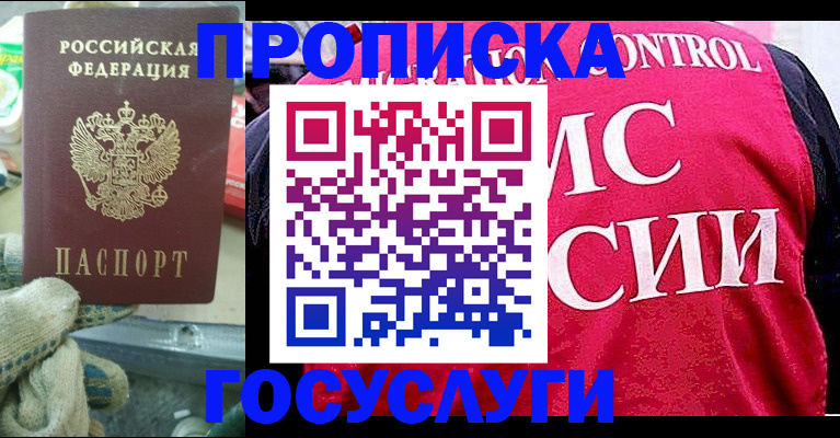 временная регистрация гарантия в Боровске