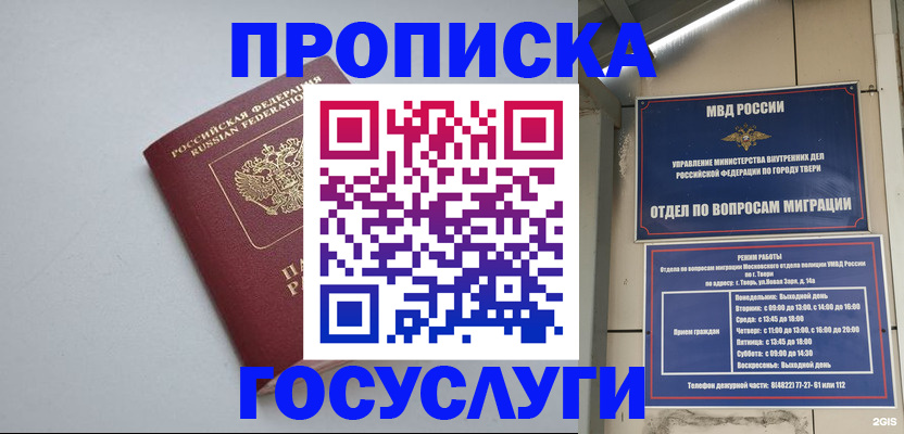 временная регистрация надежно в Боровске