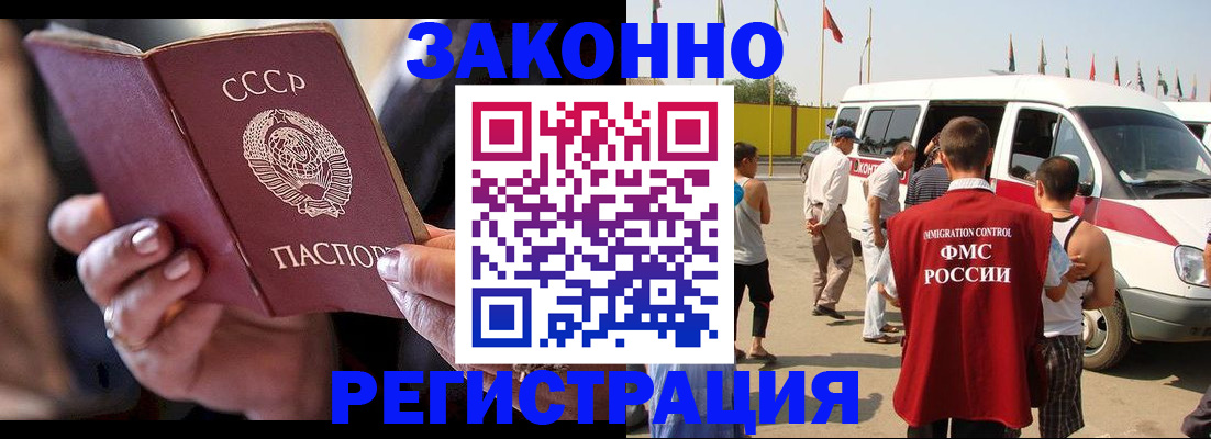 прописка от собственника в Боровске
