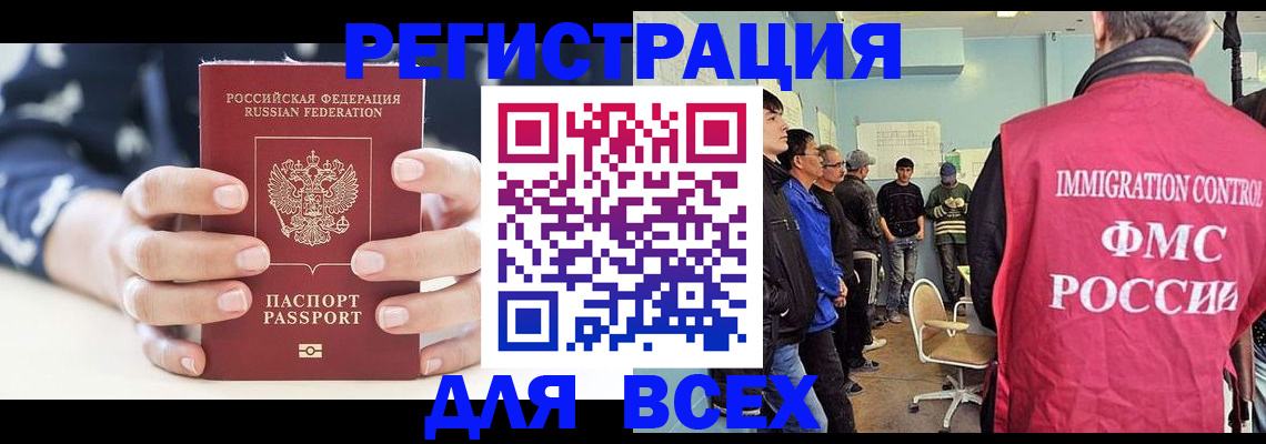 временная регистрация адрес в Боровске
